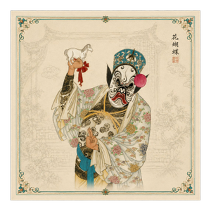 Peking Opera Butterfly Hua Character Fine Art Mounted Board Print 16 X 16