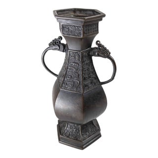 19th Century Chinese Qing Dynasty Bronze Hu Form Vase in Song Style For Sale