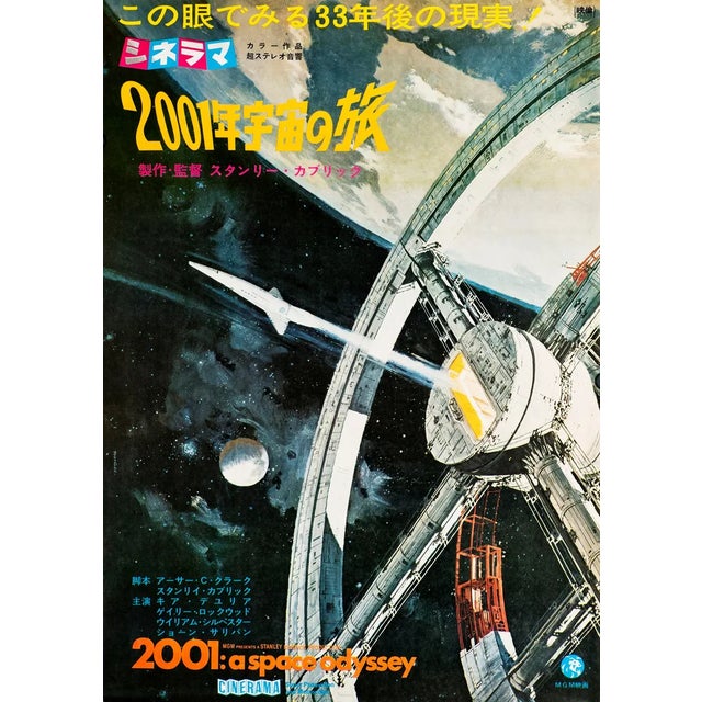 "2001: A Space Odyssey" Original Vintage Movie Poster, Japanese, 1968 For Sale