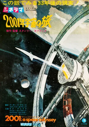 "2001: A Space Odyssey" Original Vintage Movie Poster, Japanese, 1968