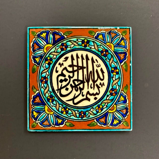 Discover the timeless beauty of this handcrafted Turkish ceramic tile featuring elegant Islamic calligraphy. This...