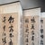 Antique Japanese Byōbu Folding Screen with Calligraphy, 1890 For Sale - Image 14 of 18