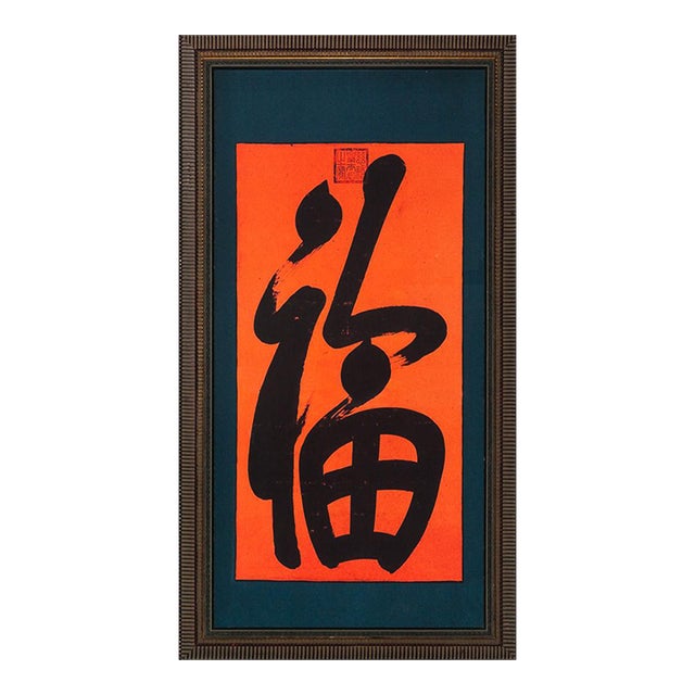 Chinese Scroll Silkscreen For Sale