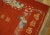 1900 - 1909 Magnificent Red Background Color With Some Details About Chinese Culture Antique Silk Embroidery Rug For Sale - Image 5 of 5
