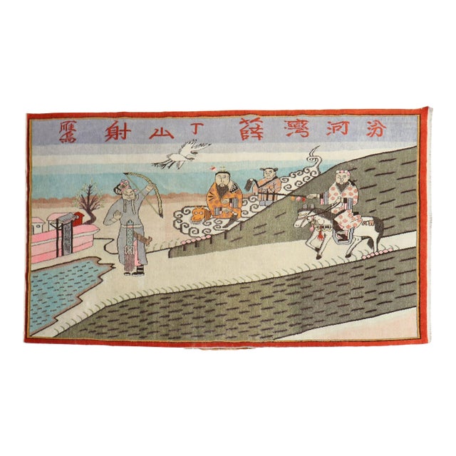 Early 20th Century Signed Samarkand Khotan Pictorial Rug For Sale