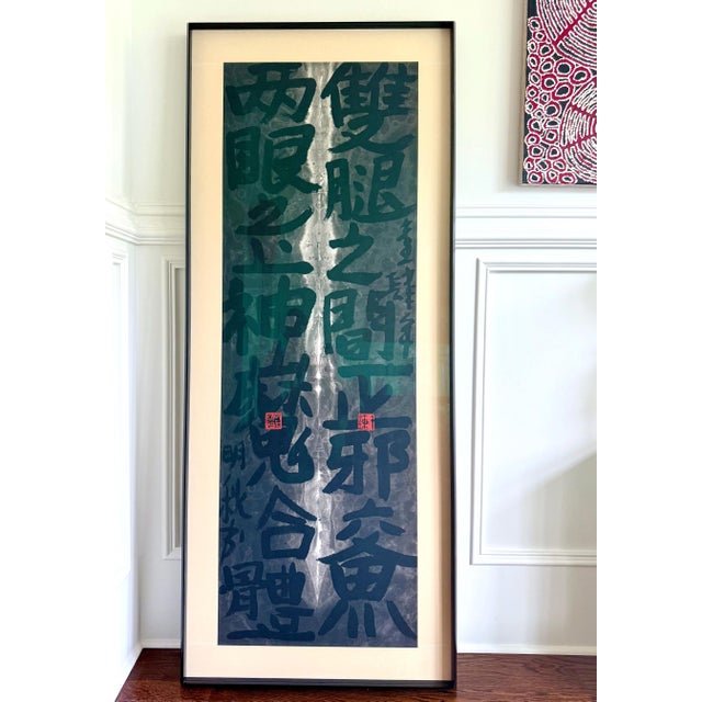 A large contemporary ink work by Chinese artist Fung Min Chip (China, 1951-). The calligraphic work was created on...