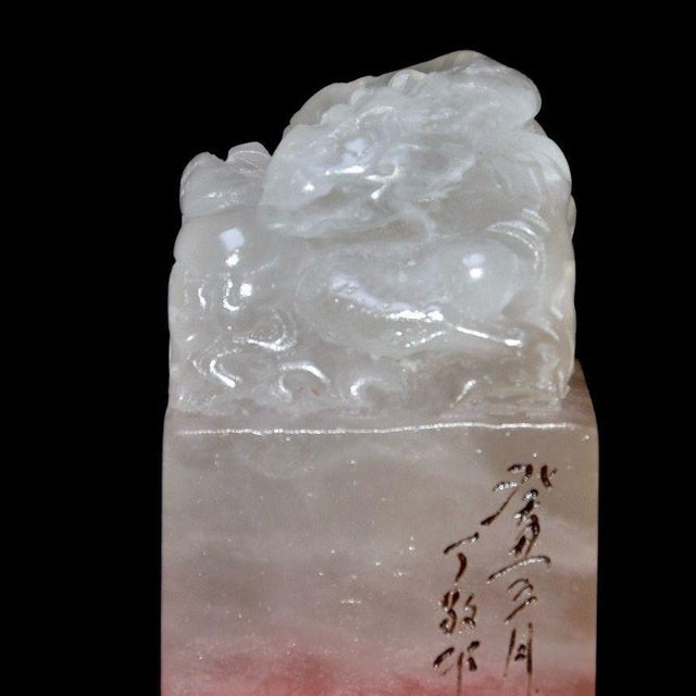Chinese Shoushan Stone Lychee Jelly Seal, Chinese Vintage Carved Qilin Stone Chop With Artist Inscription For Sale - Image 3 of 9