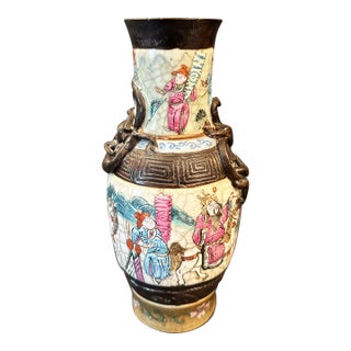 Chinese Relief Vase For Sale