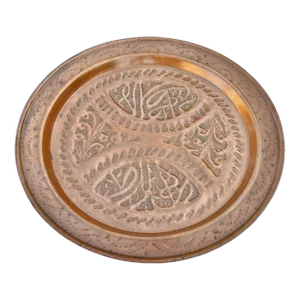 Antique Hand-Engraved Moorish Copper Tray W/ Calligraphy