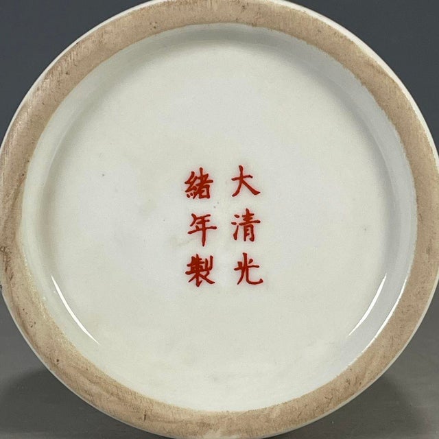 Late 20th Century Vintage Famille Rose Porcelain Water Coupe – Floral & Bird Motif, Guangxu Mark For Sale - Image 5 of 9