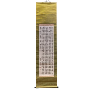 Japanese Buddhist Hanging Scroll