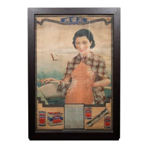 Chinese Advertising Poster, Everready Batteries C.1930-1939