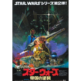 The Empire Strikes Back 1980 Original (Japan) For Sale
