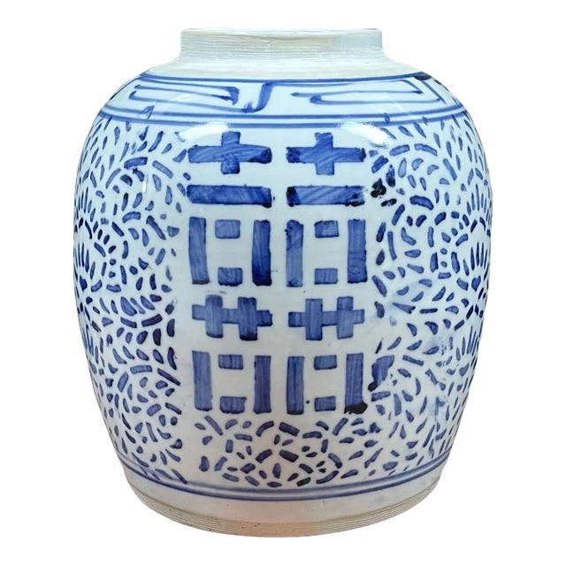 Vintage Chinese Blue & White Double Happiness Porcelain Ginger Jar / Vase For Sale