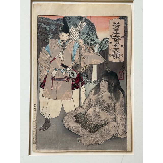 Japanese Antique 19th Century Japanese Woodblock Print, “Minamoto No Raiko Meets Sakata Kintoki on Ashigara Mountain,” by Tsukioka Yoshitoshi For Sale - Image 3 of 11
