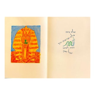 Mark Podwal, Large Archival Pigment Print Judaica Lithograph Mark Podwal Jewish Hebrew Art For Sale