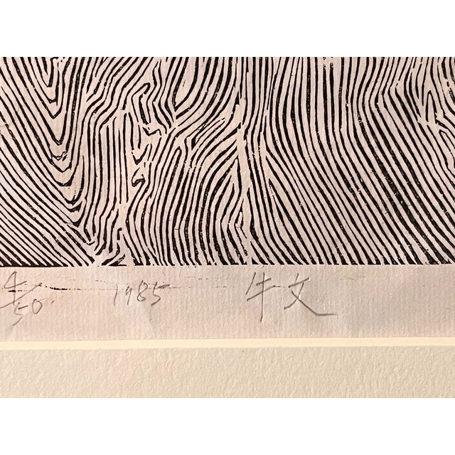 1985 Niu Wen Signed Chinese Woodblock Print "Horse Racers" Limited Edition 4/50 Framed For Sale - Image 10 of 11