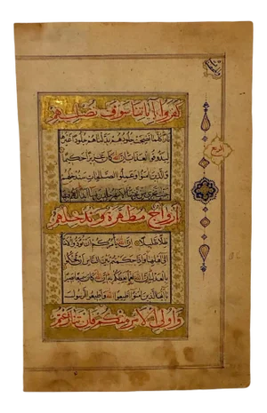 Circa 18th - 19th Century Illuminated Manuscript Page, India