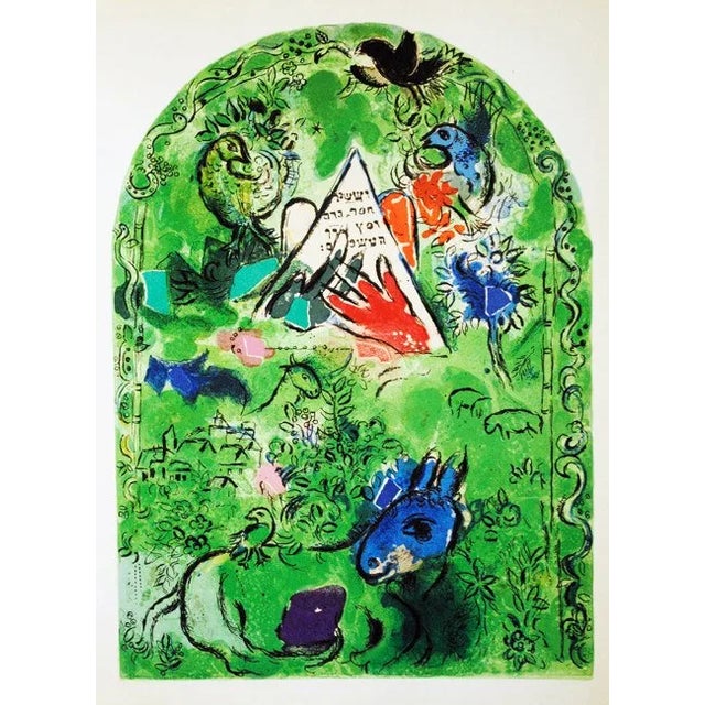 絵画 Chagall MARC CHAGALL 1962 LITHOGRAPH 1962 Chagall Lithograph Issachar Jerusalem Windows | Chairish