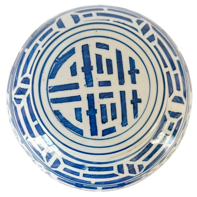 Late 20th Century Vintage Blue & White Double Happiness Ginger Jar For Sale - Image 5 of 7