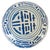 Late 20th Century Vintage Blue & White Double Happiness Ginger Jar For Sale - Image 5 of 7