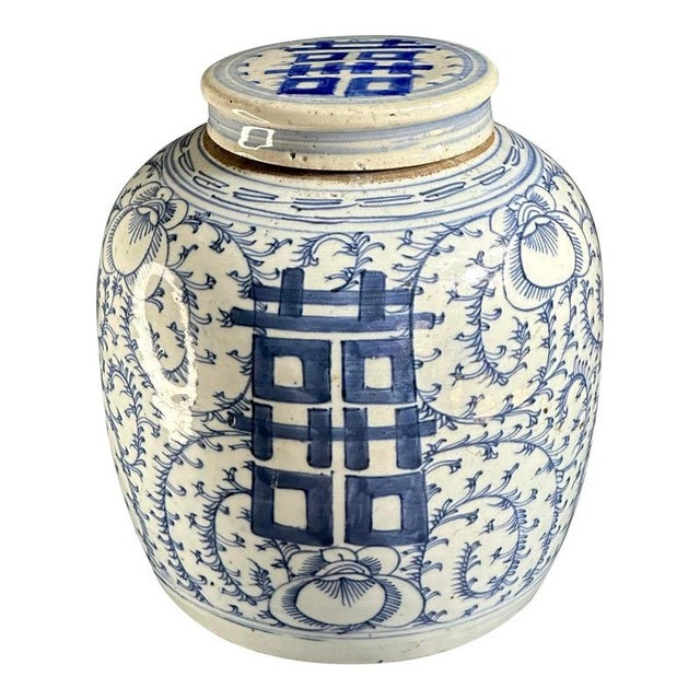 Chinese Blue and White Lidded Ginger Jar with Double Happiness Symbol and Foliate Decoration, 1870s For Sale - Image 10 of 10