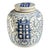 Chinese Blue and White Lidded Ginger Jar with Double Happiness Symbol and Foliate Decoration, 1870s For Sale - Image 10 of 10