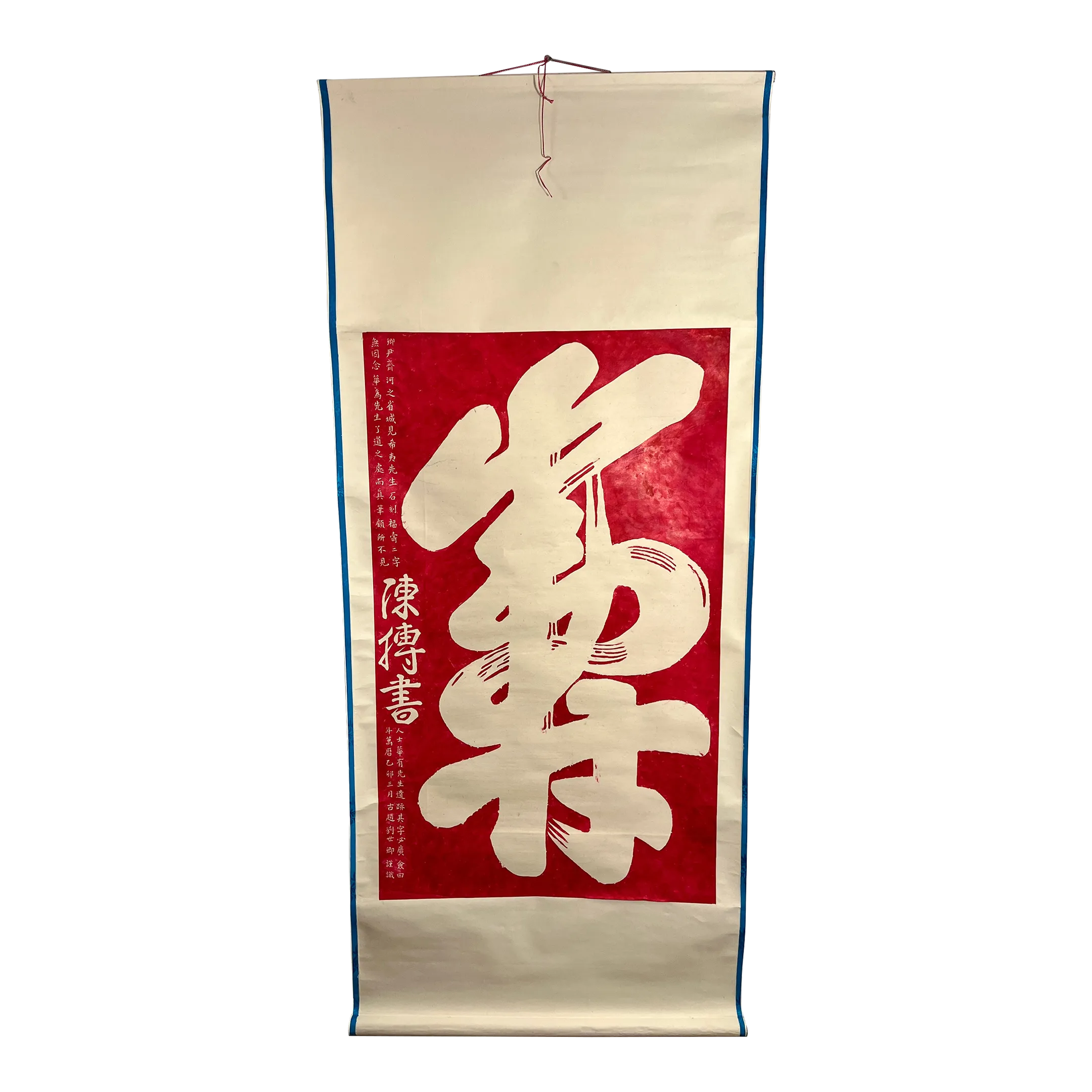 中国 漢字レリーフアート「寿」と「福」 Set Of 3 CT Wong Signed Prints Bamboo Frame Chinese