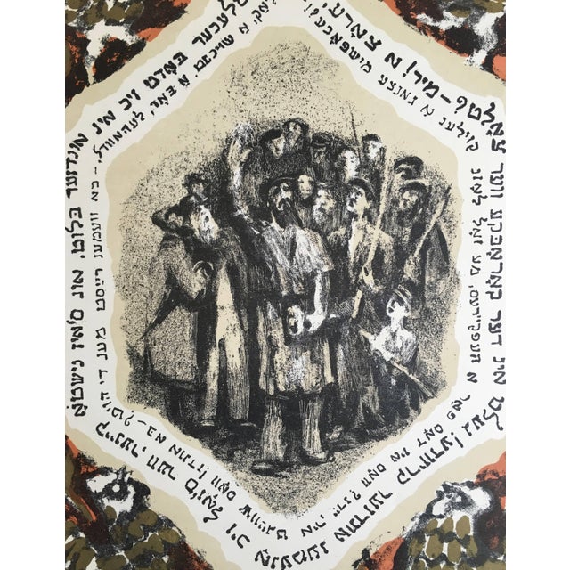 Printmaking Materials Anatoli Lvovich Kaplan, Vintage Russian Shtetl Scene, Jucaica Print, 1957-1961 For Sale - Image 7 of 8