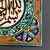 Vintage Turkish Handcrafted Ceramic Tile – “Bismillah Ir-Rahman Ir-Rahim” Islamic Calligraphy – Floral Geometric Design – 5 3/4” Square For Sale - Image 4 of 12