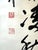Japanese Hanging Calligraphy Scroll Keigetsu Omachi with Collector Box For Sale - Image 14 of 15