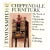 "Chippendale Furniture: The Work of Thomas Chippendale and His Contemporaries in the Rococo Style" 1968 Coleridge, Anthony For Sale