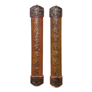 Pair Chinese Relief Characters Couplet Brick Red Golden Wood Panels For Sale