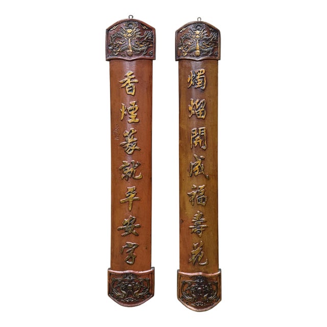 Pair Chinese Relief Characters Couplet Brick Red Golden Wood Panels For Sale