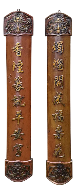 Pair Chinese Relief Characters Couplet Brick Red Golden Wood Panels