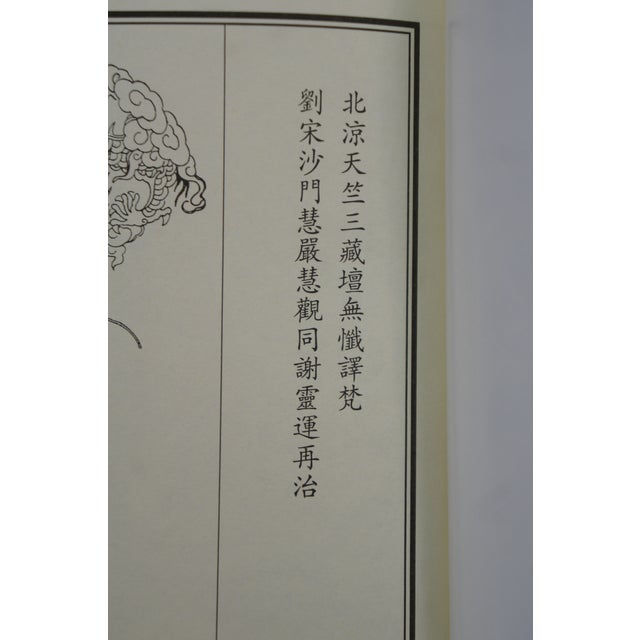 Red Late 20th Century Chinese Buddhist Mahaparinirvana Sutra Illustrated Calligraphy Book 11" For Sale - Image 8 of 17
