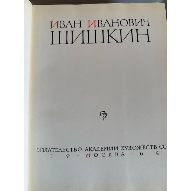 This notable and rare 1964 Russian art book, titled "ШИШКИН" (Shishkin) or Ivan Ivanovitch Shishkin: Albom Reproduktsiy,...