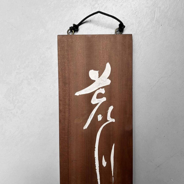 Japanese Wooden Wall Decoration, 1960s For Sale - Image 4 of 11