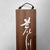 Japanese Wooden Wall Decoration, 1960s For Sale - Image 4 of 11