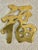 1970’s Solid Brass Chinese Symbol Chinoiserie Trivets or Wall Hangings - A Set of 4 For Sale In New Orleans - Image 6 of 10