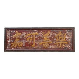 Large Antique Gilded Calligraphy Panel For Sale