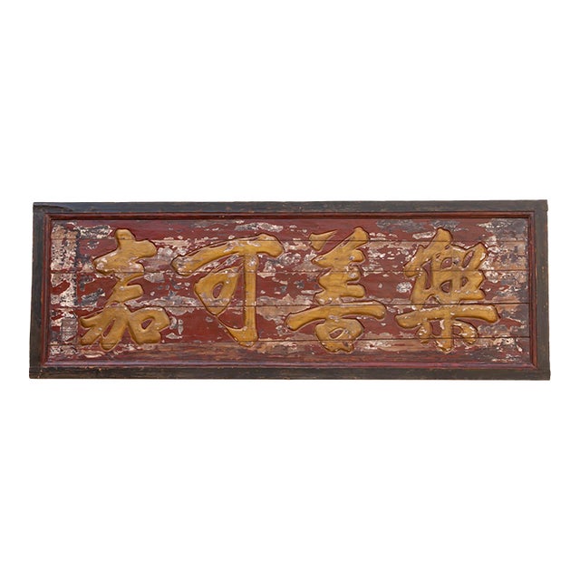 Large Antique Gilded Calligraphy Panel For Sale