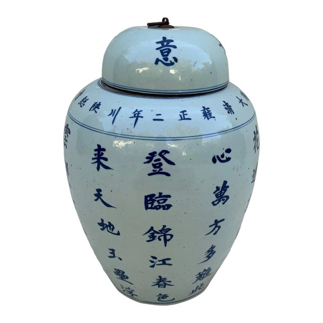 1970s Vintage Hand Painted Japanese Lidded Urn For Sale