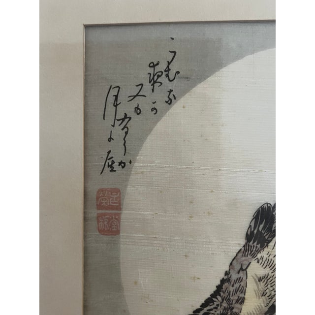 Mid 20th Century Framed Japanese Print “Wild Geese and Autumn Moon” After Ando Hiroshige For Sale In New York - Image 6 of 14