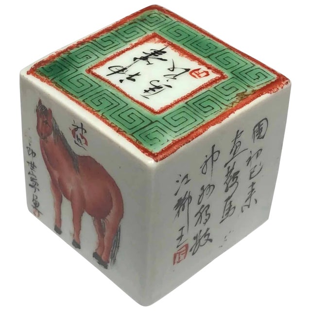 Late Qing Dynasty Chinese Porcelain Scholar’s Seal Block – Iron Red Horses – “Ma Dao Cheng Gong” – Imperial Mark – 19th Century China Guangxu Period For Sale - Image 12 of 12