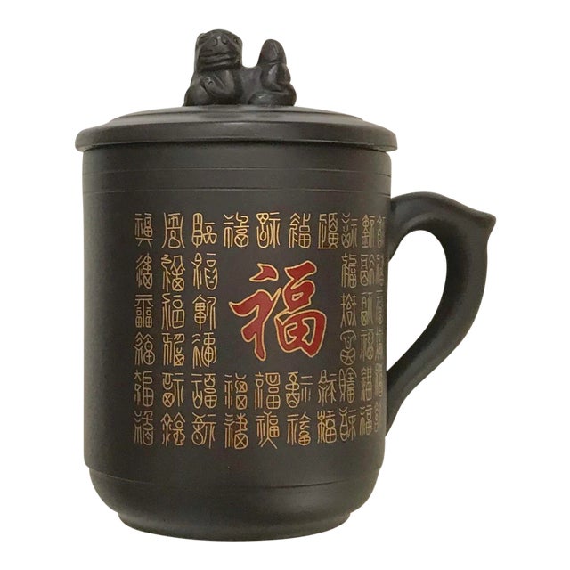 Chinoiserie Black Covered Mug With Foodog Finial "Good Luck" in Presentation Box For Sale