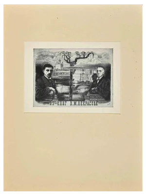Unknown, Ex Libris V. M. Nekrasova, Woodcut, Mid-20th Century