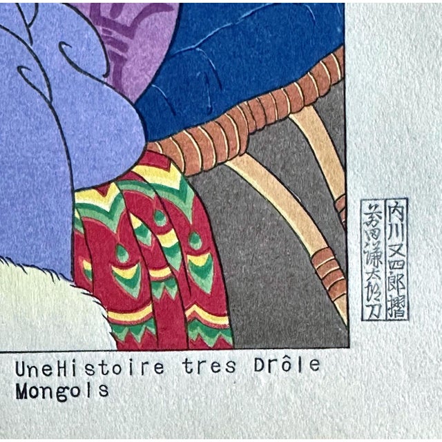 Japanese Woodblock Print Une Histoire Tres Drole by Paul Jacoulet For Sale - Image 11 of 15