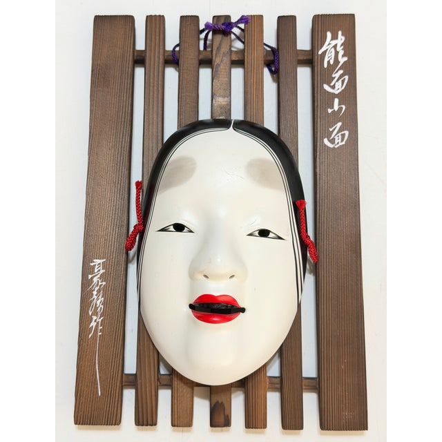 Vintage Japanese Gōshō Ko-Omote Noh Ceramic Mask on Wood Wall Plaque For Sale - Image 10 of 10