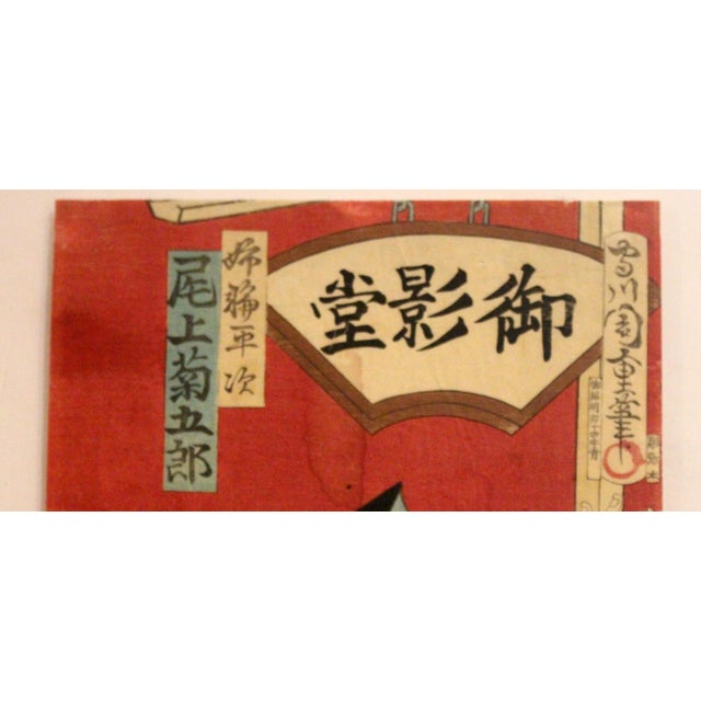 Mid-19th century woodblock print of Onoe Kikugoro V signed Kagawa Toyoshige Kitsu. The famed Kabuki actor is playing the...